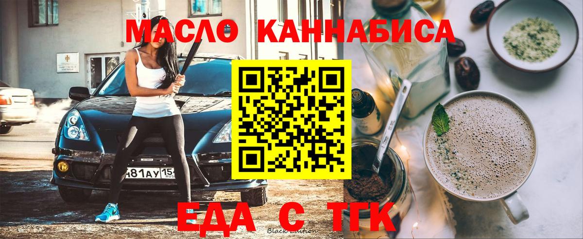Печенье с ТГК марихуана  Вход с VPN  Первоуральск 