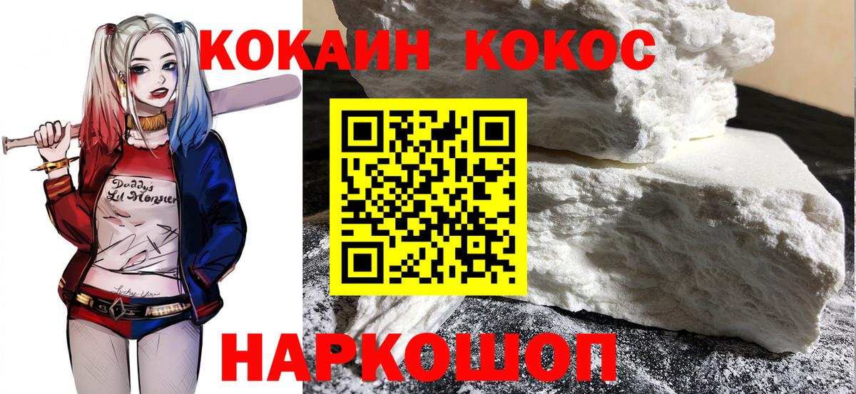 Кокаин Перу  Cocaine 97%  Вход с VPN  Первоуральск 