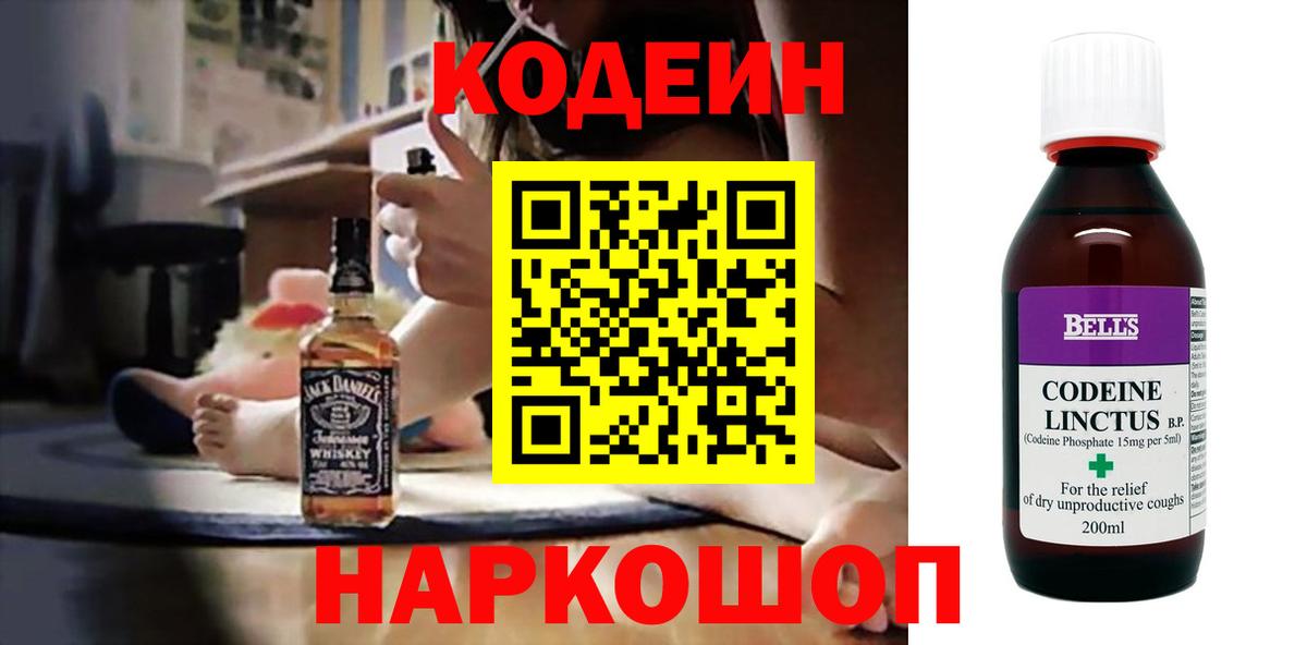 Первоуральск  Codein напиток Lean (лин)  Кодеин напиток Lean (лин)  Вход с VPN 