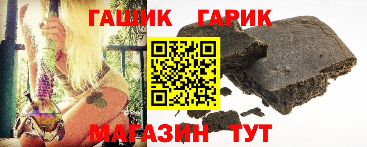 ГАШИШ Изолятор  ГАШИШ Premium  Первоуральск  Вход с VPN 