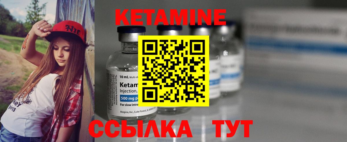Первоуральск  Кетамин VHQ  Кетамин ketamine  Вход с VPN 