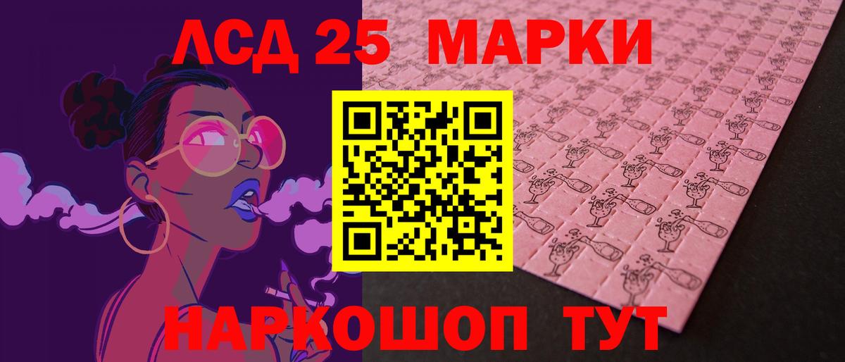 Лсд 25 экстази ecstasy Первоуральск