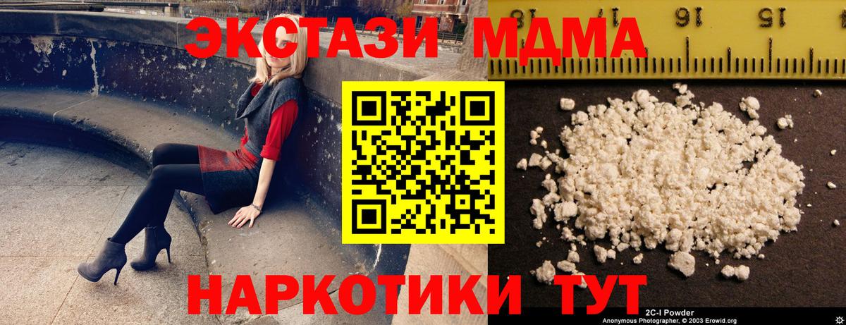 MDMA  Вход с VPN  МДМА кристаллы  Первоуральск  МДМА VHQ 