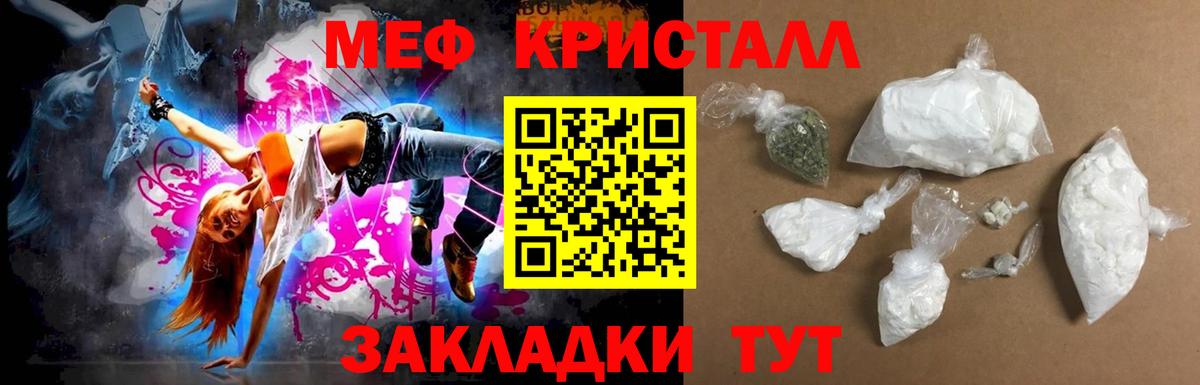 наркотики  МЕФ мяу мяу  Первоуральск  Вход с VPN  МЕФ кристаллы  МЕФ 