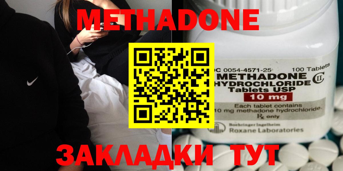 Первоуральск  Метадон methadone  Вход с VPN  Метадон кристалл 